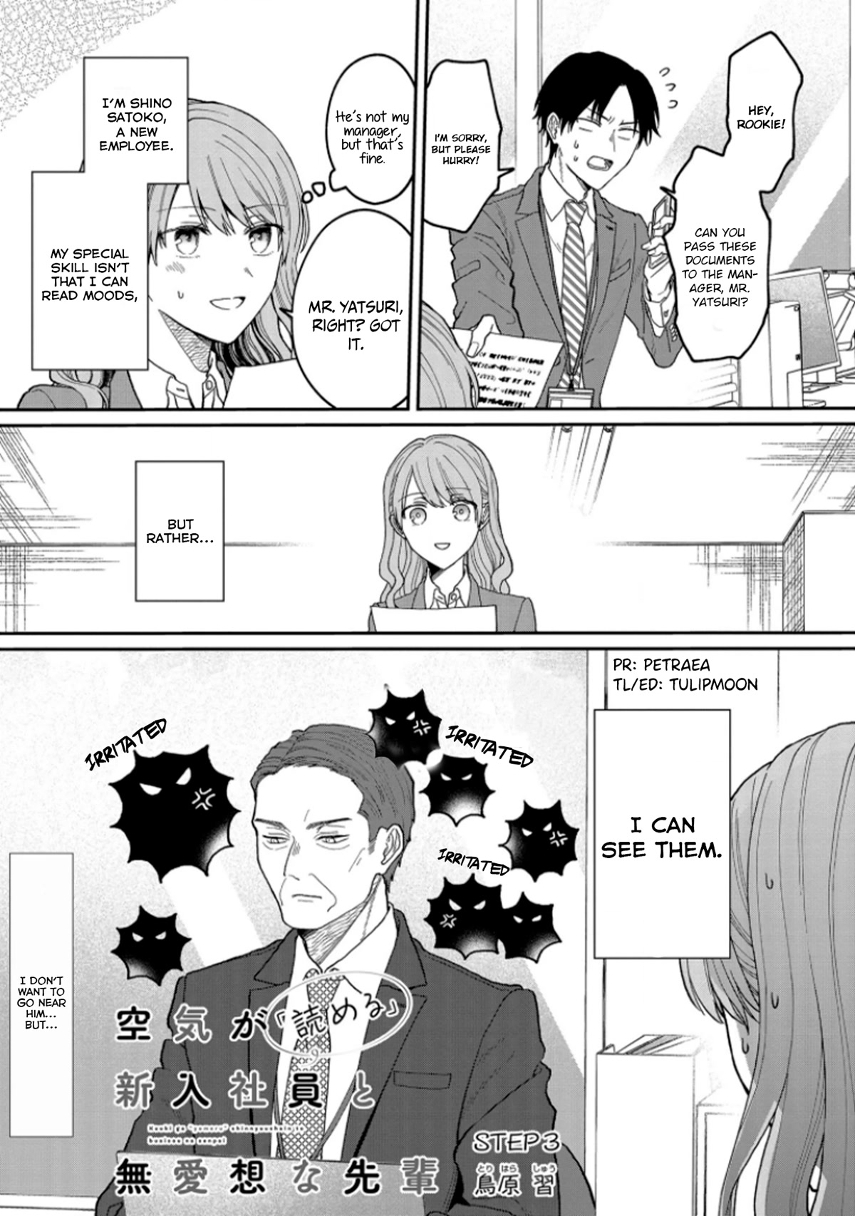 The New-Hire Who Could "Read" Emotions and the Unsociable Senpai chapter 3 page 1