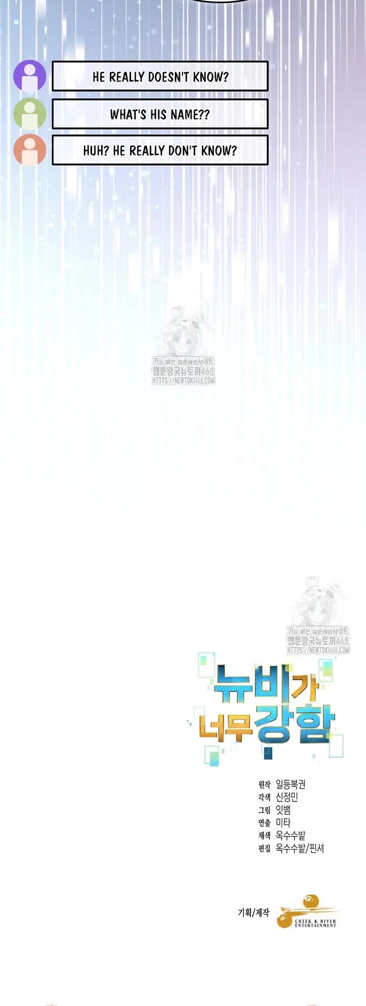 The Newbie is Too Strong chapter 151 page 23