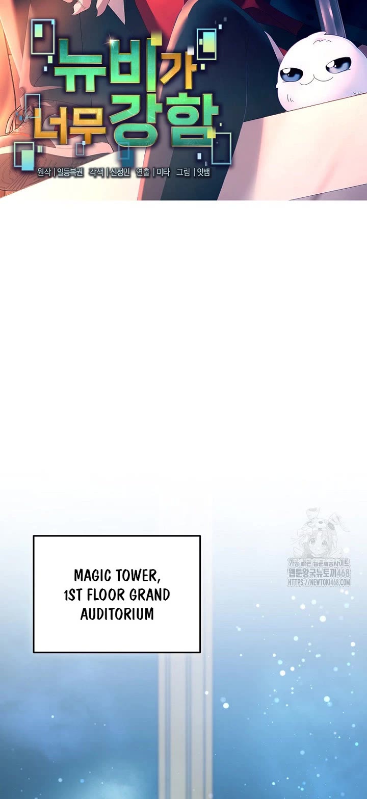 The Newbie is Too Strong chapter 152 page 9