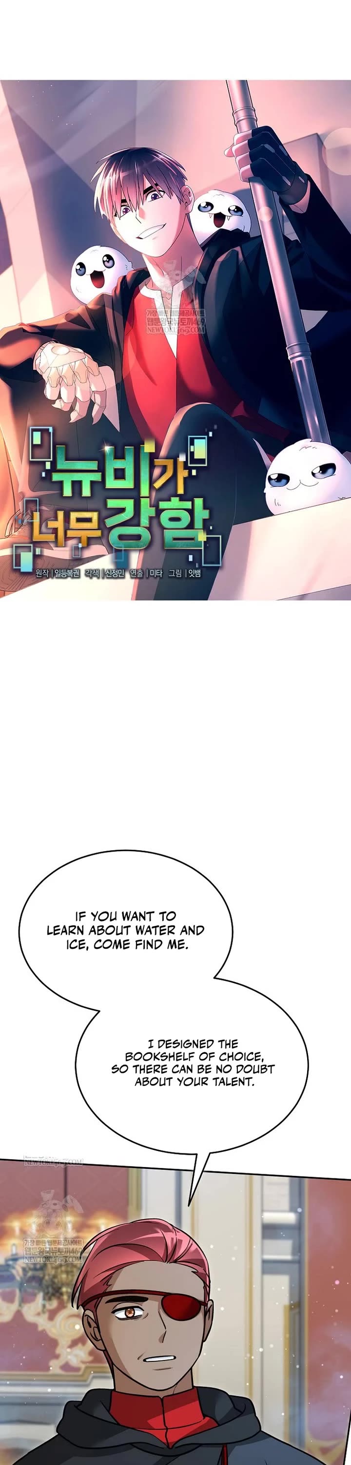 The Newbie is Too Strong chapter 154 page 16