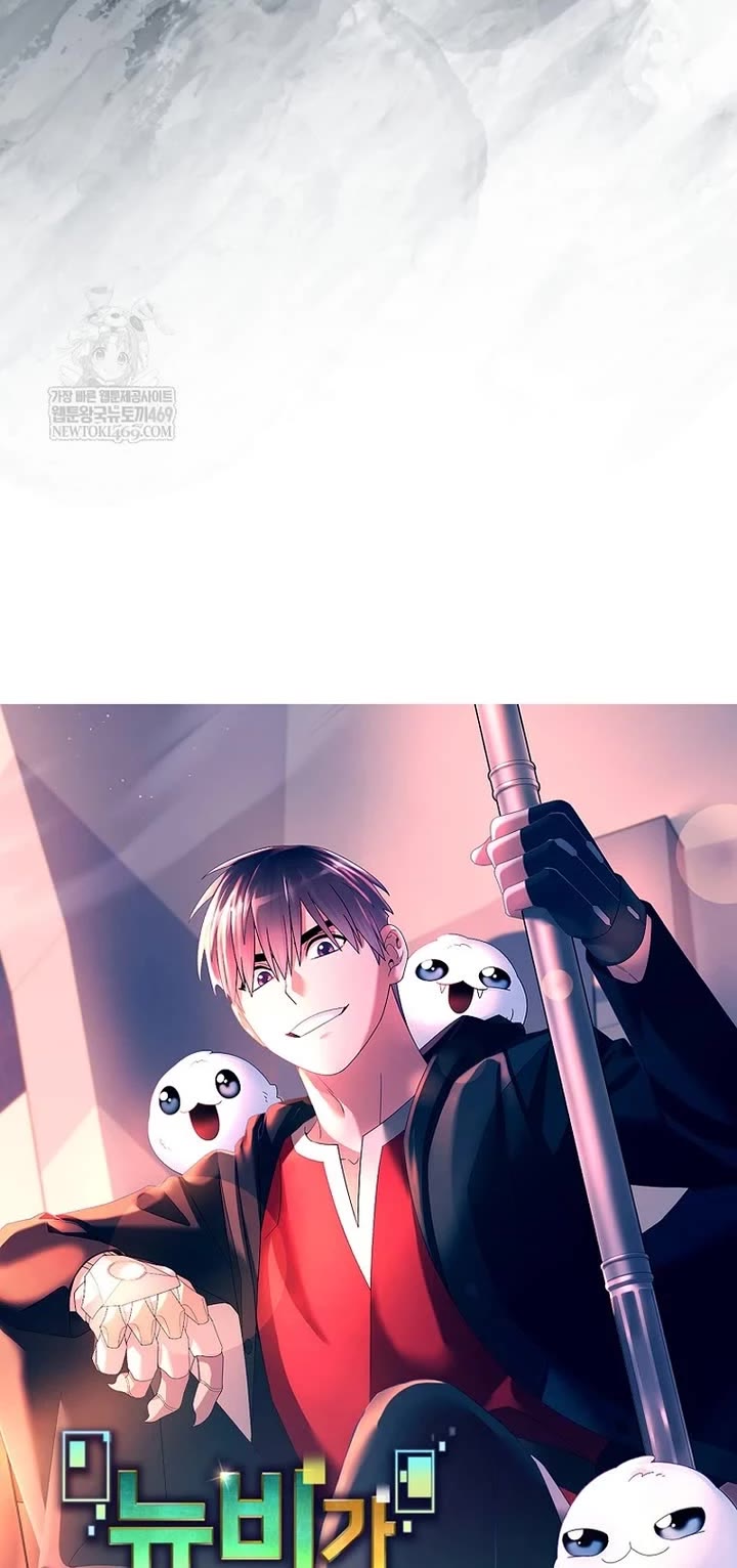 The Newbie is Too Strong chapter 155 page 14