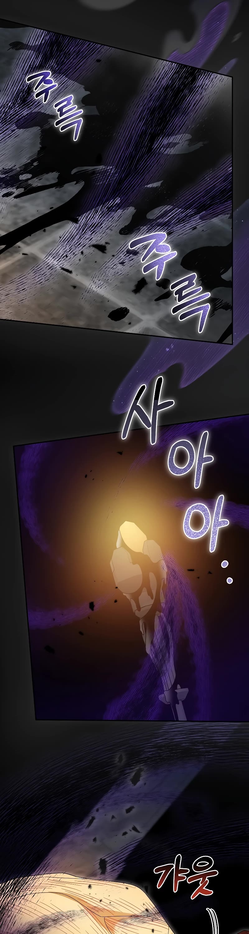 The Newbie is Too Strong chapter 94 page 24