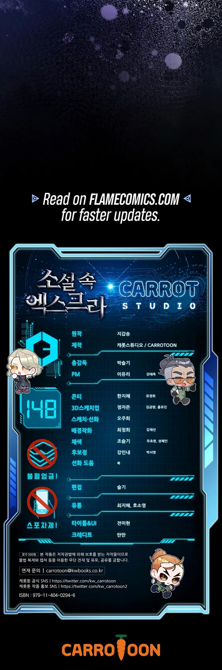 The Novel’s Extra chapter 148 page 57