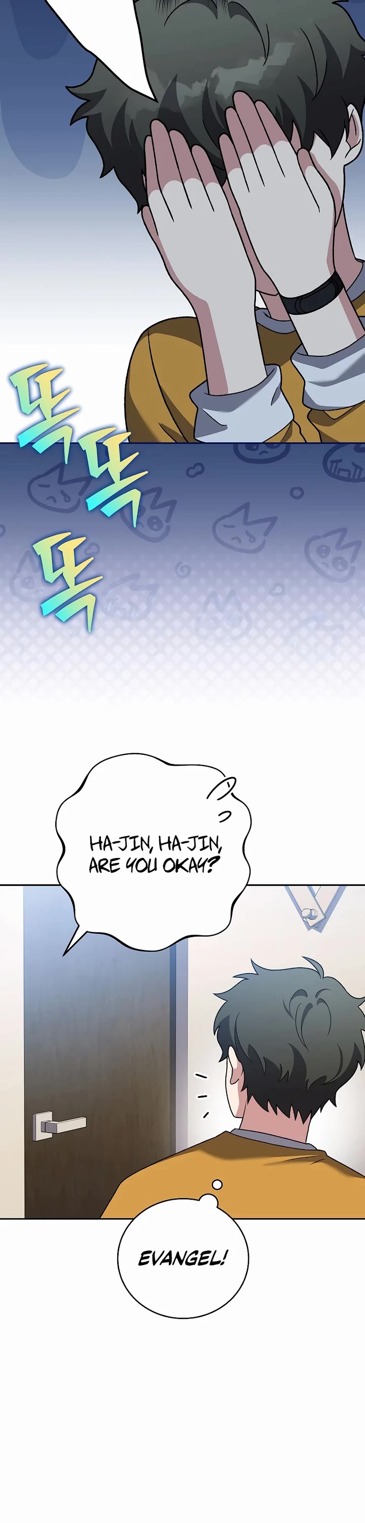 The Novel’s Extra chapter 150 page 6