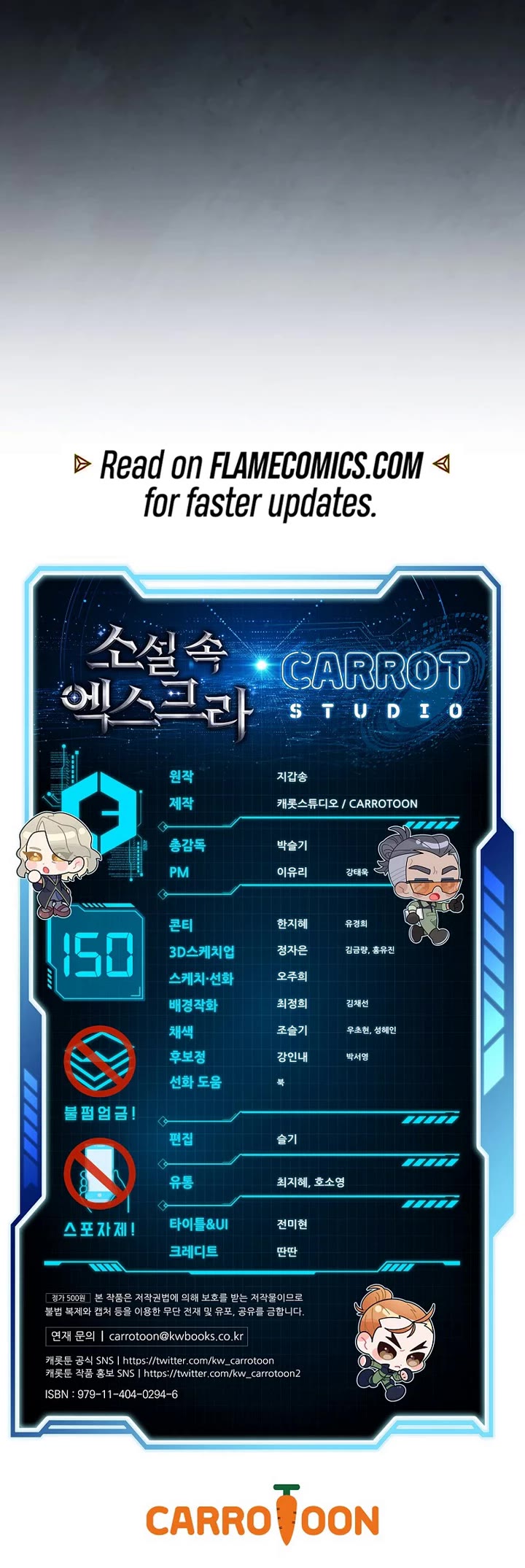 The Novel’s Extra chapter 150 page 62