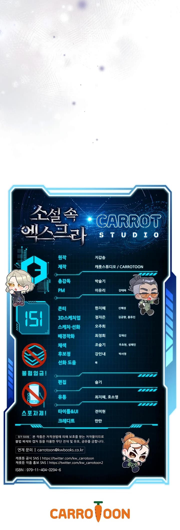 The Novel’s Extra chapter 151 page 60