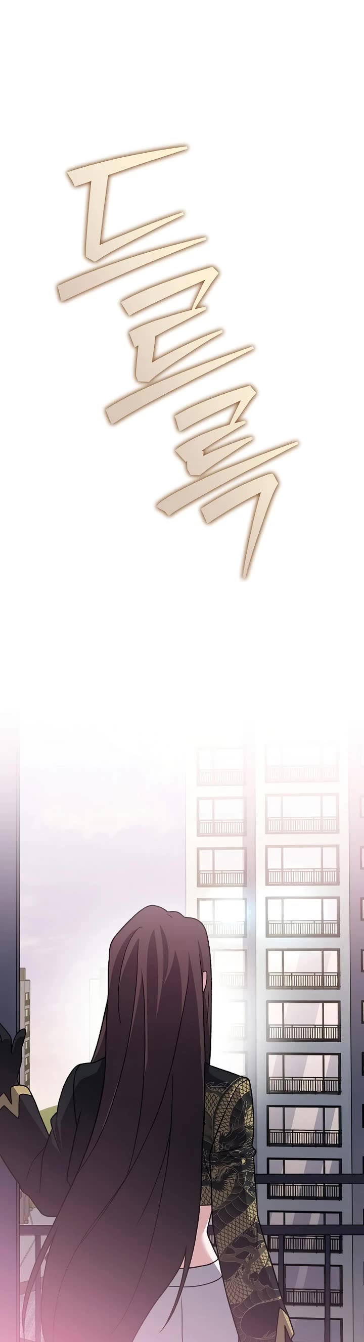 The Novel’s Extra chapter 152 page 19