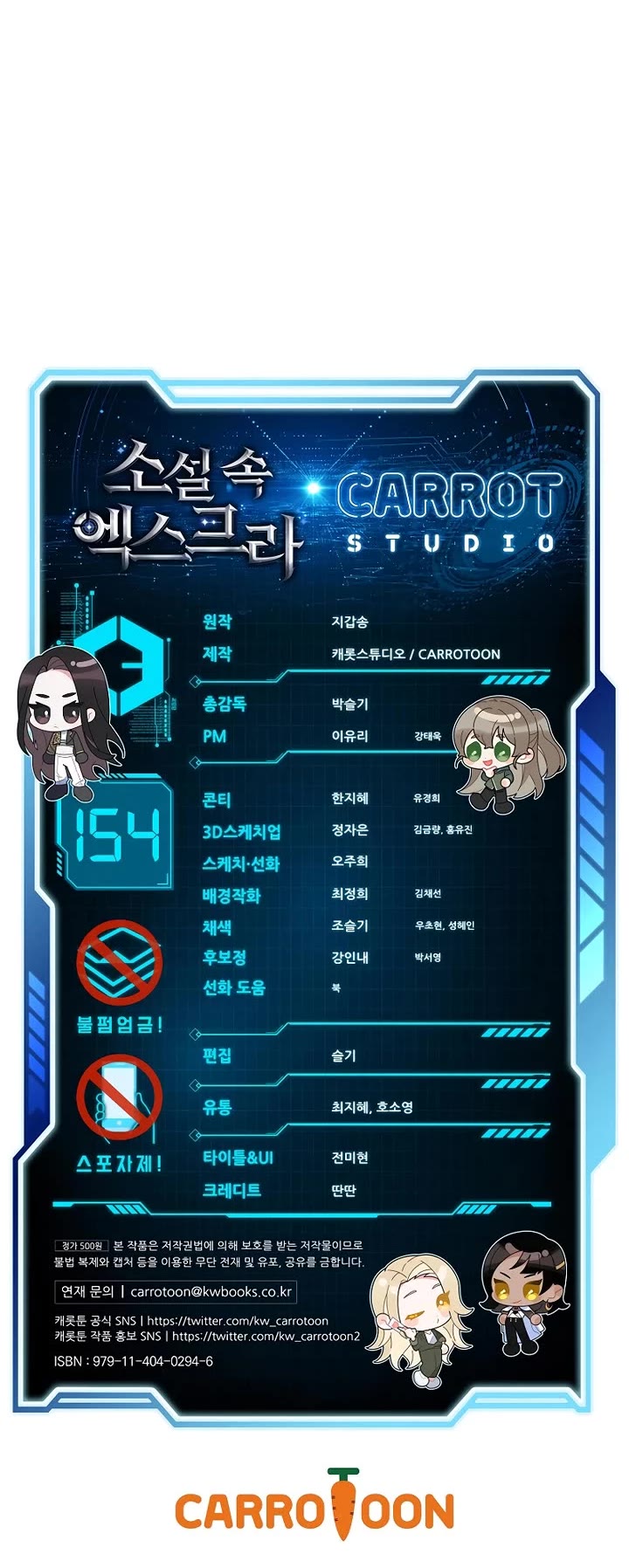 The Novel’s Extra chapter 154 page 64