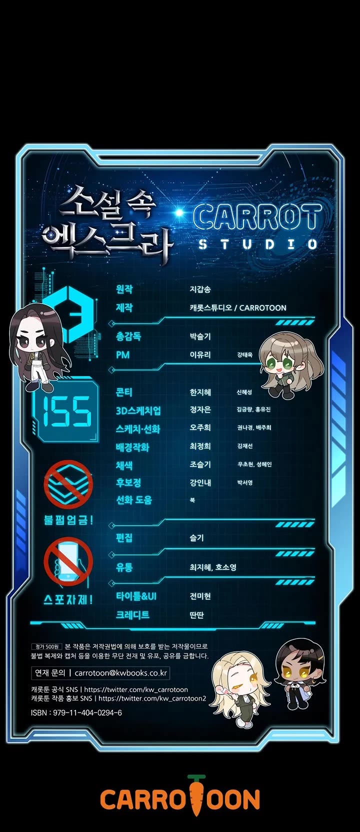 The Novel’s Extra chapter 155 page 62