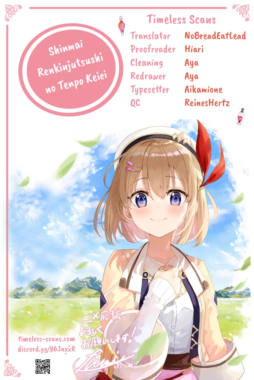 The Novice Alchemist's Store chapter 20.5 page 1