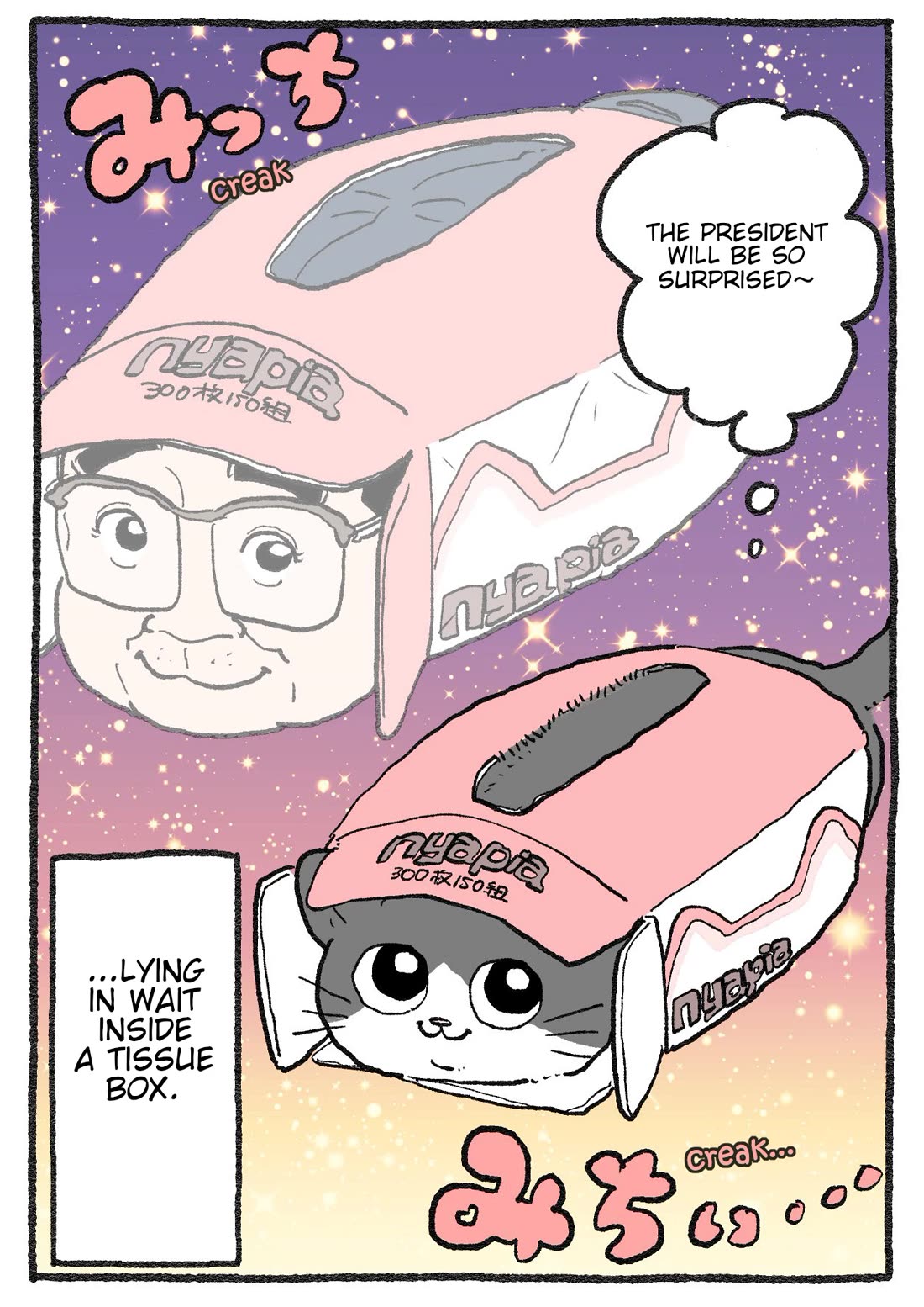 The Old Man Who Was Reincarnated As A Cat chapter 590 page 3