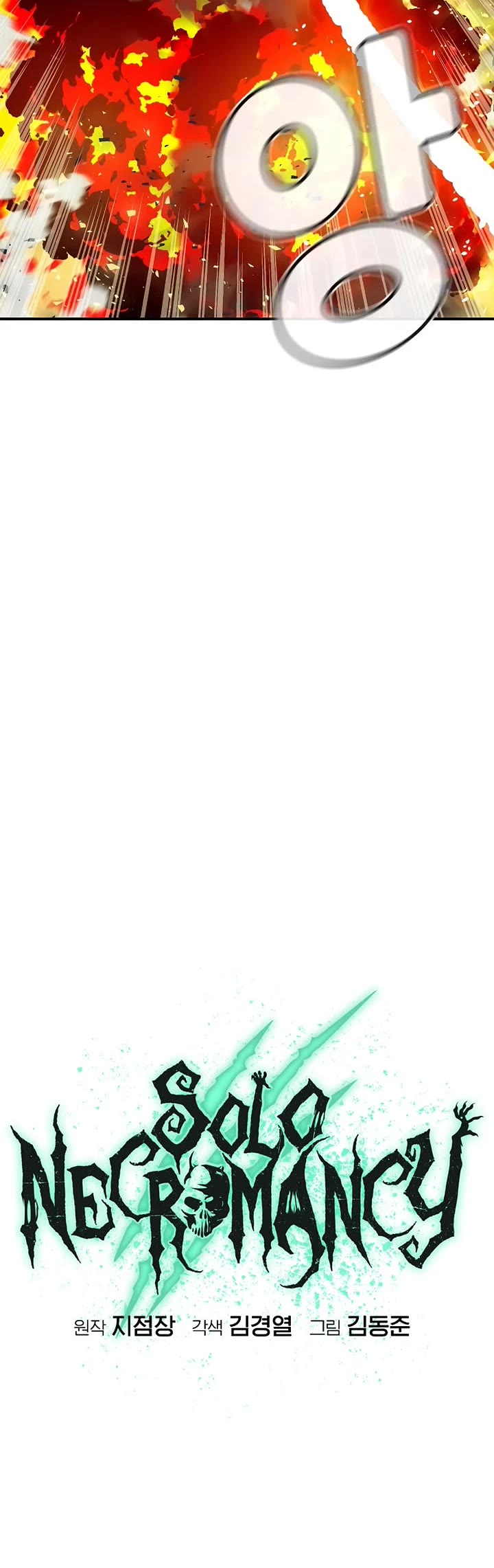 The Only Necromancer chapter 183 page 10