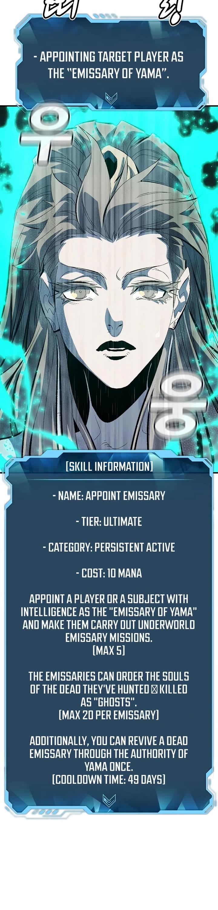 The Only Necromancer chapter 185 page 8