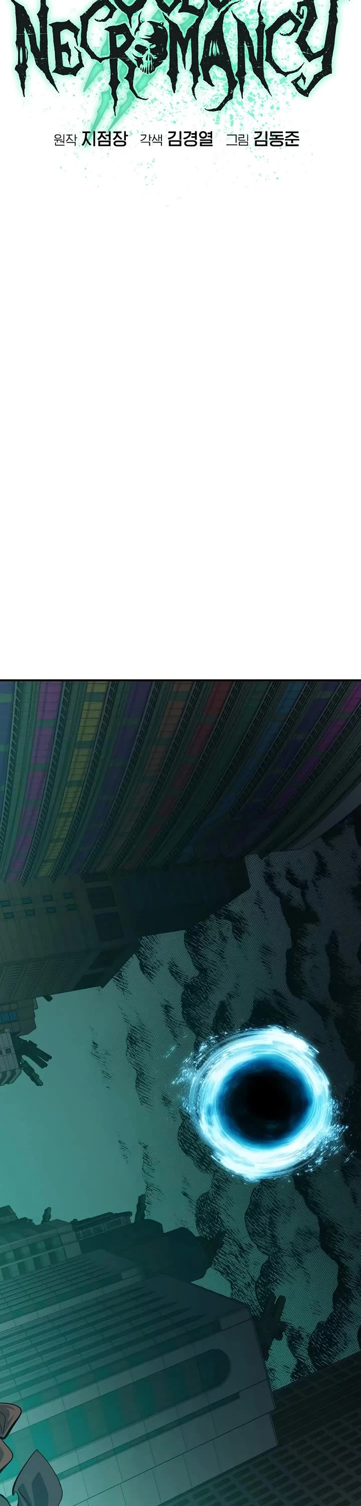 The Only Necromancer chapter 190 page 29