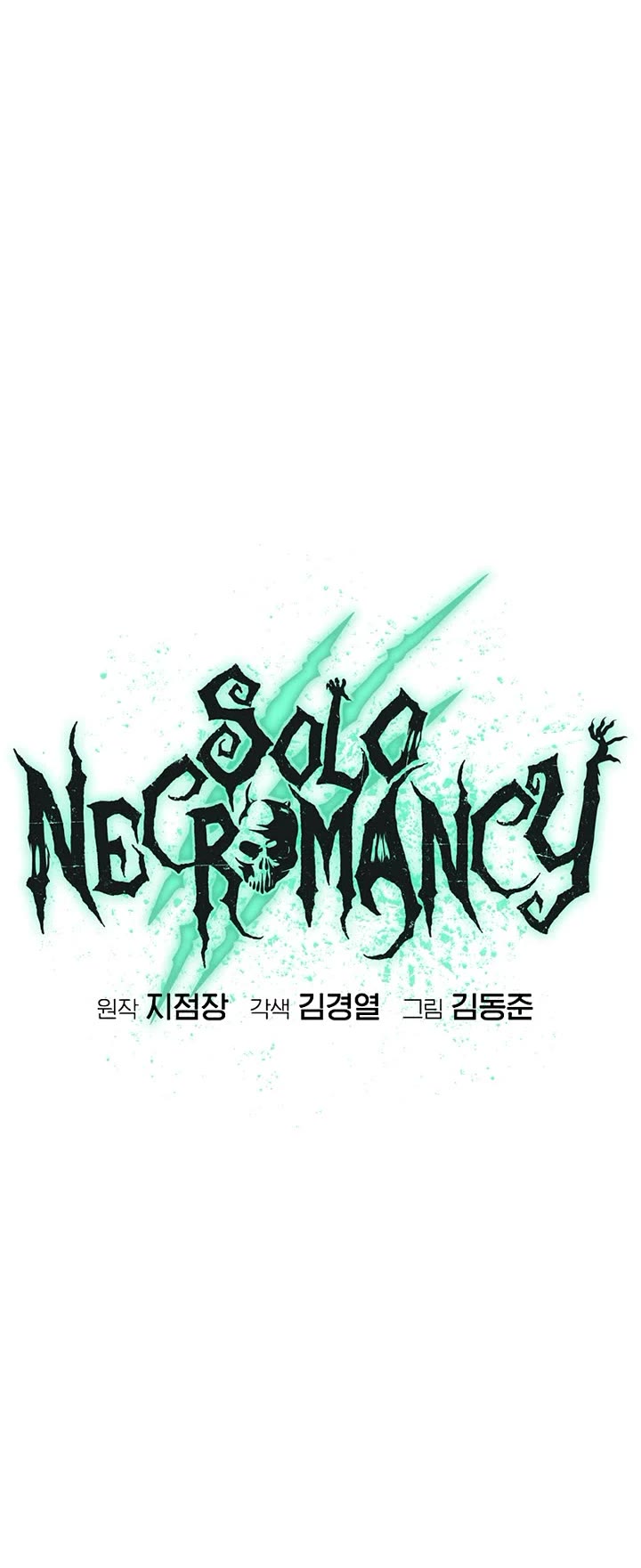 The Only Necromancer chapter 196 page 9