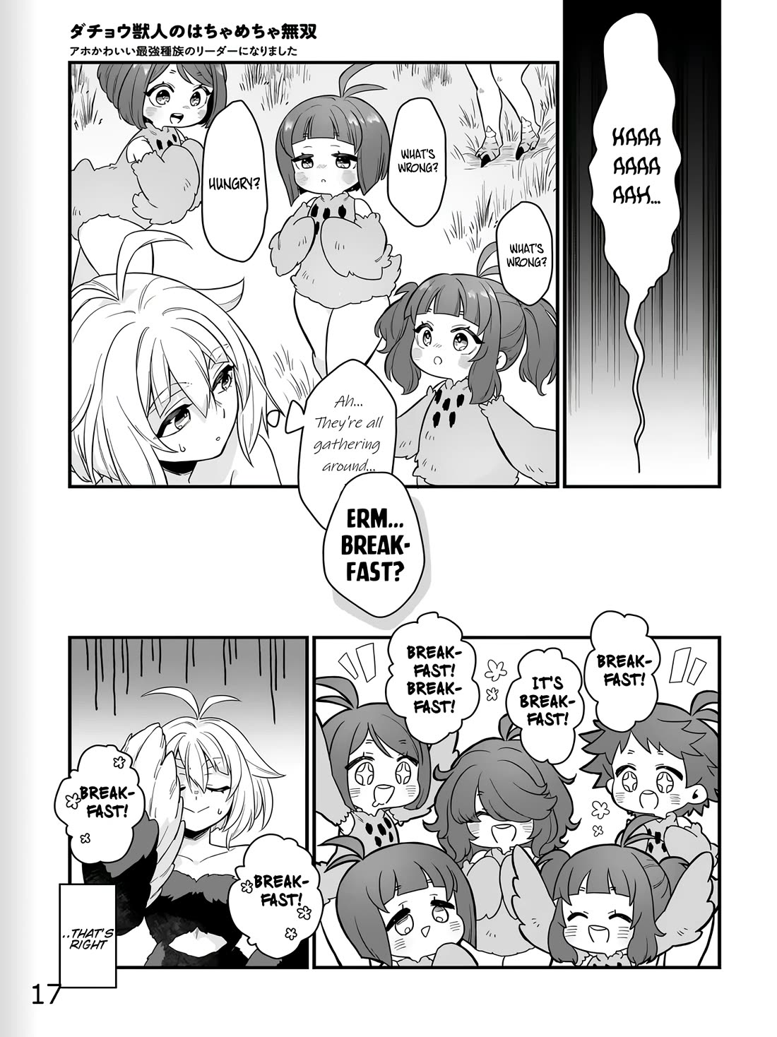 The Ostrich Beastman's Wild and Unrivaled Rampage: I Became the Leader of the Stupidly Cute Strongest Race chapter 1 page 17