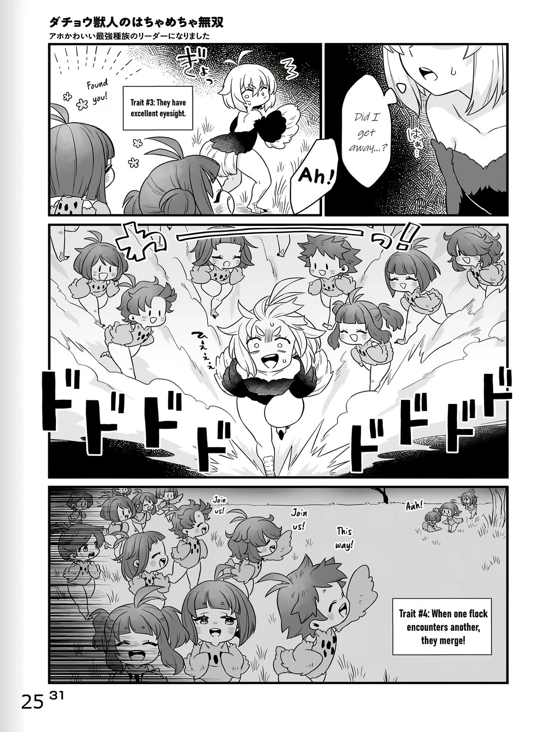 The Ostrich Beastman's Wild and Unrivaled Rampage: I Became the Leader of the Stupidly Cute Strongest Race chapter 1 page 25