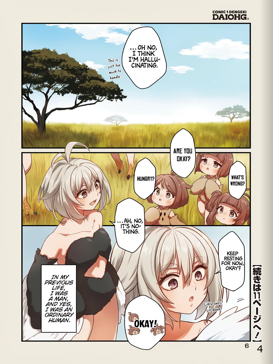 The Ostrich Beastman's Wild and Unrivaled Rampage: I Became the Leader of the Stupidly Cute Strongest Race chapter 1 page 4
