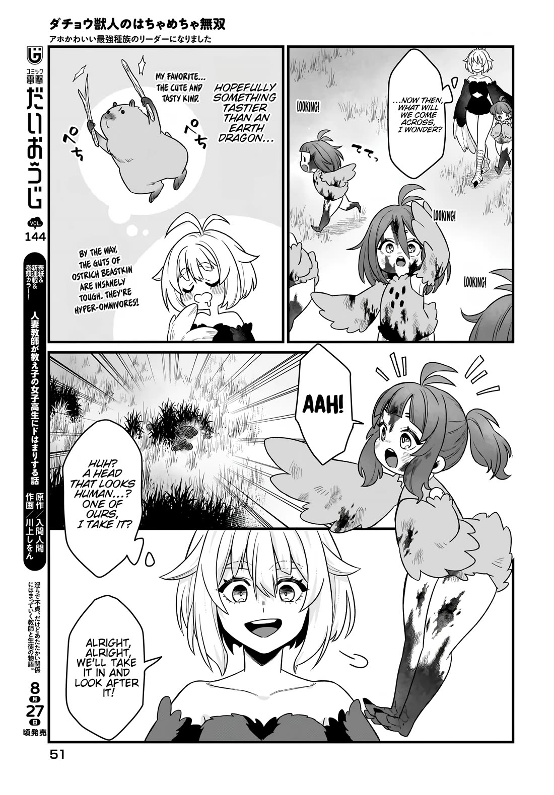 The Ostrich Beastman's Wild and Unrivaled Rampage: I Became the Leader of the Stupidly Cute Strongest Race chapter 2 page 11
