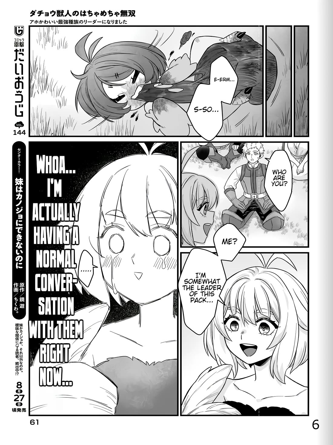 The Ostrich Beastman's Wild and Unrivaled Rampage: I Became the Leader of the Stupidly Cute Strongest Race chapter 2 page 21