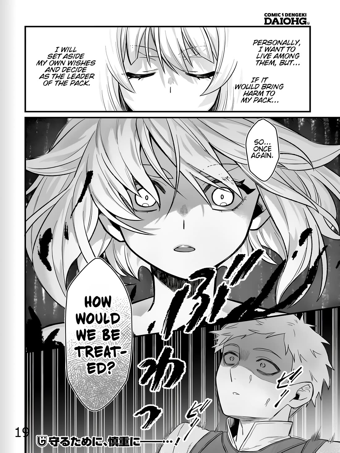 The Ostrich Beastman's Wild and Unrivaled Rampage: I Became the Leader of the Stupidly Cute Strongest Race chapter 2 page 34