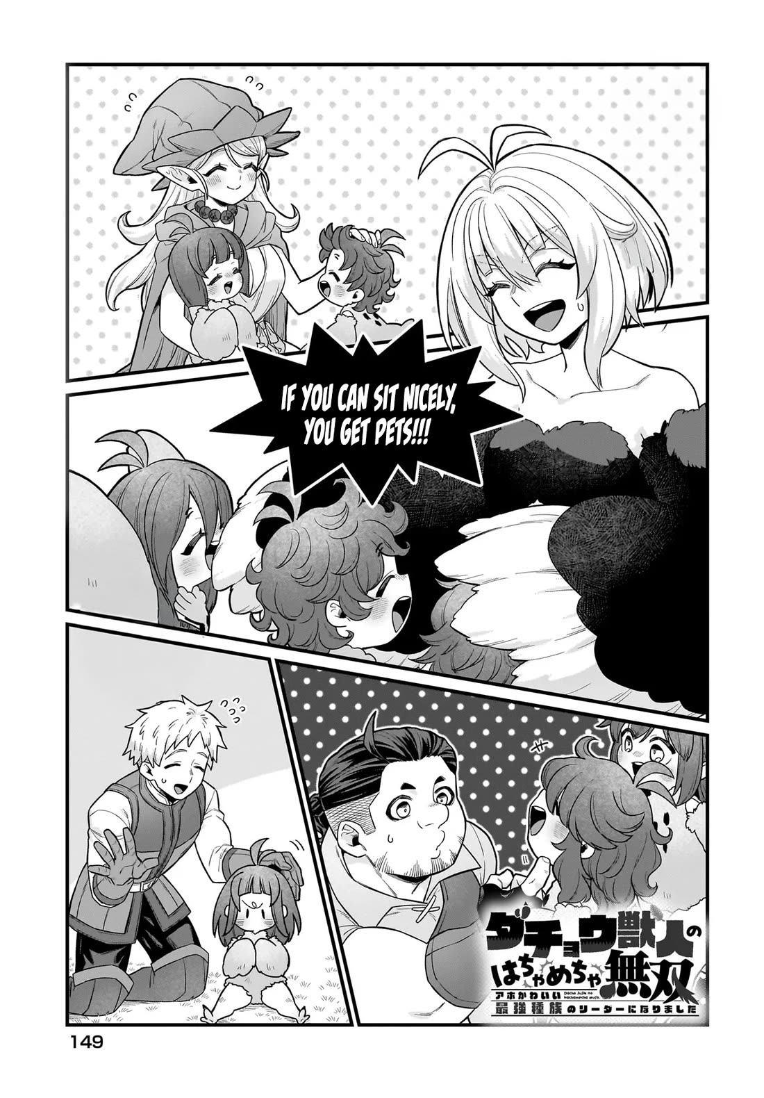 The Ostrich Beastman's Wild and Unrivaled Rampage: I Became the Leader of the Stupidly Cute Strongest Race chapter 5 page 2