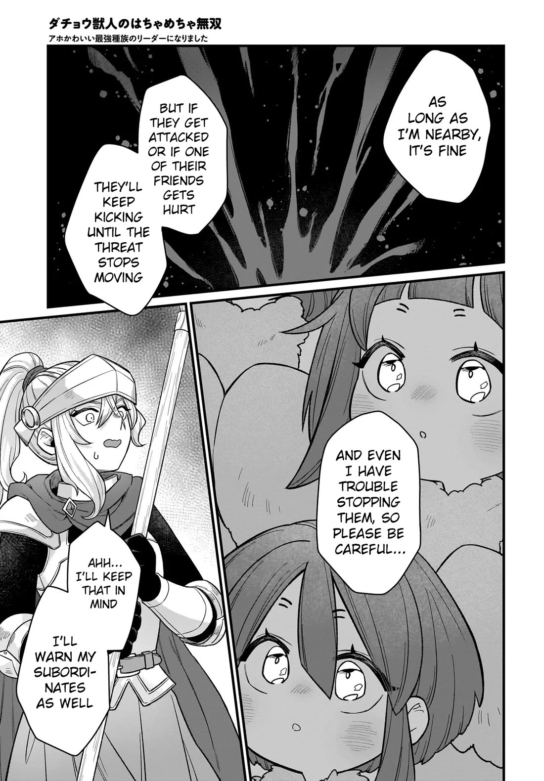 The Ostrich Beastman's Wild and Unrivaled Rampage: I Became the Leader of the Stupidly Cute Strongest Race chapter 5 page 4