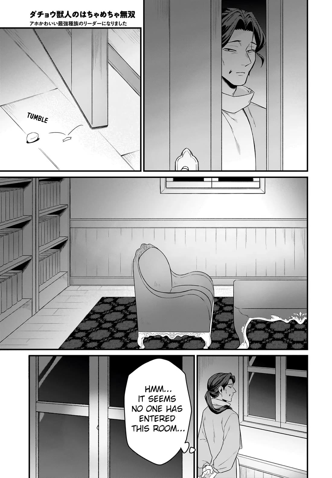 The Ostrich Beastman's Wild and Unrivaled Rampage: I Became the Leader of the Stupidly Cute Strongest Race chapter 9 page 6