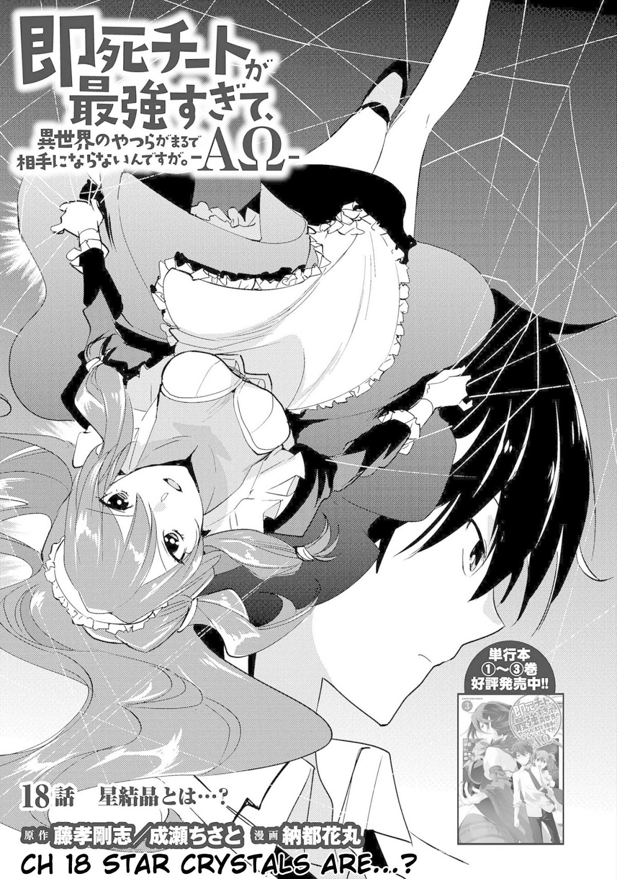 The Other World Doesn't Stand A Chance Against The Power Of Instant Death. chapter 18 page 5