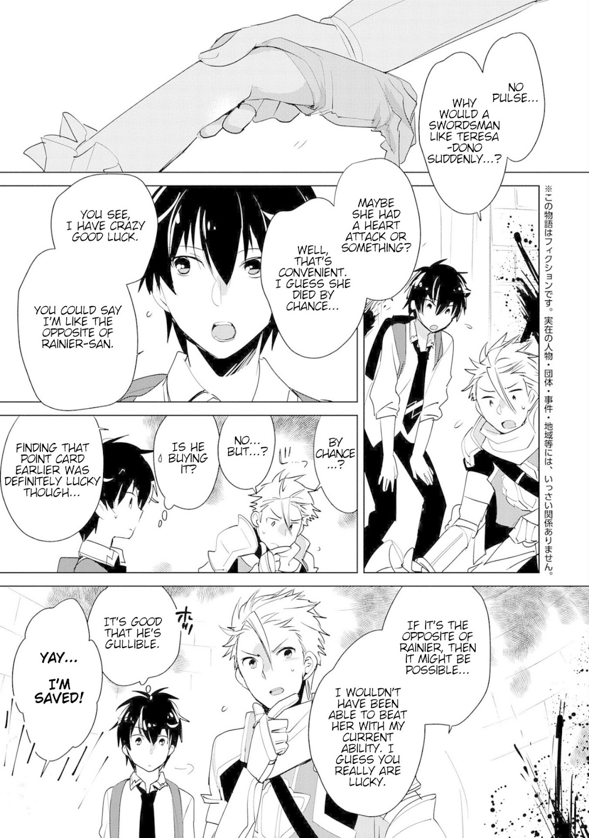 The Other World Doesn't Stand A Chance Against The Power Of Instant Death. chapter 19 page 1