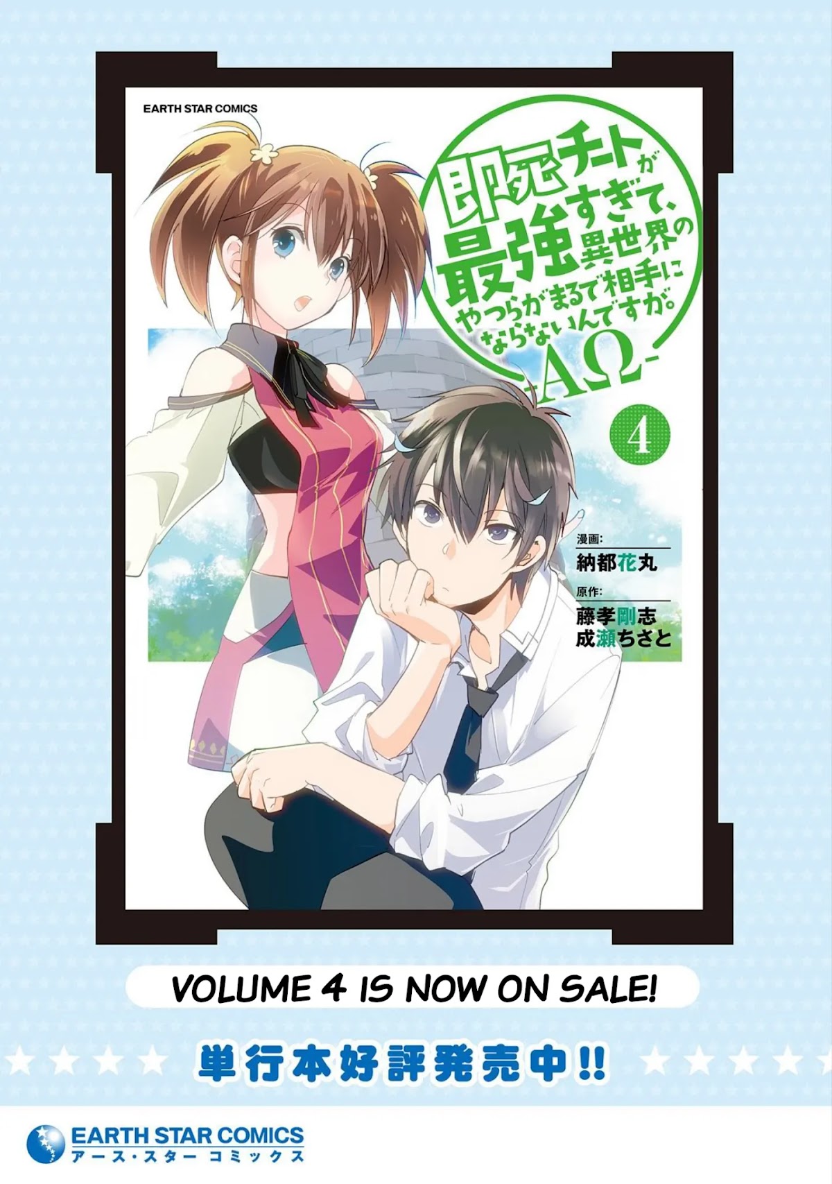 The Other World Doesn't Stand A Chance Against The Power Of Instant Death. chapter 21 page 28