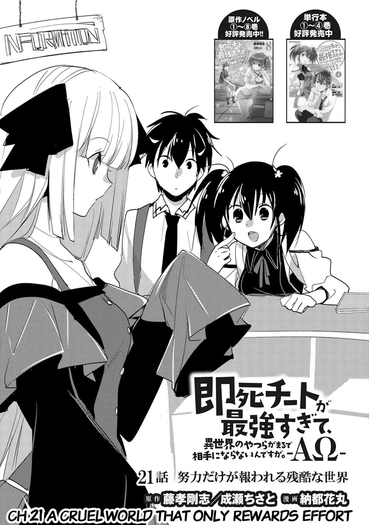 The Other World Doesn't Stand A Chance Against The Power Of Instant Death. chapter 21 page 3