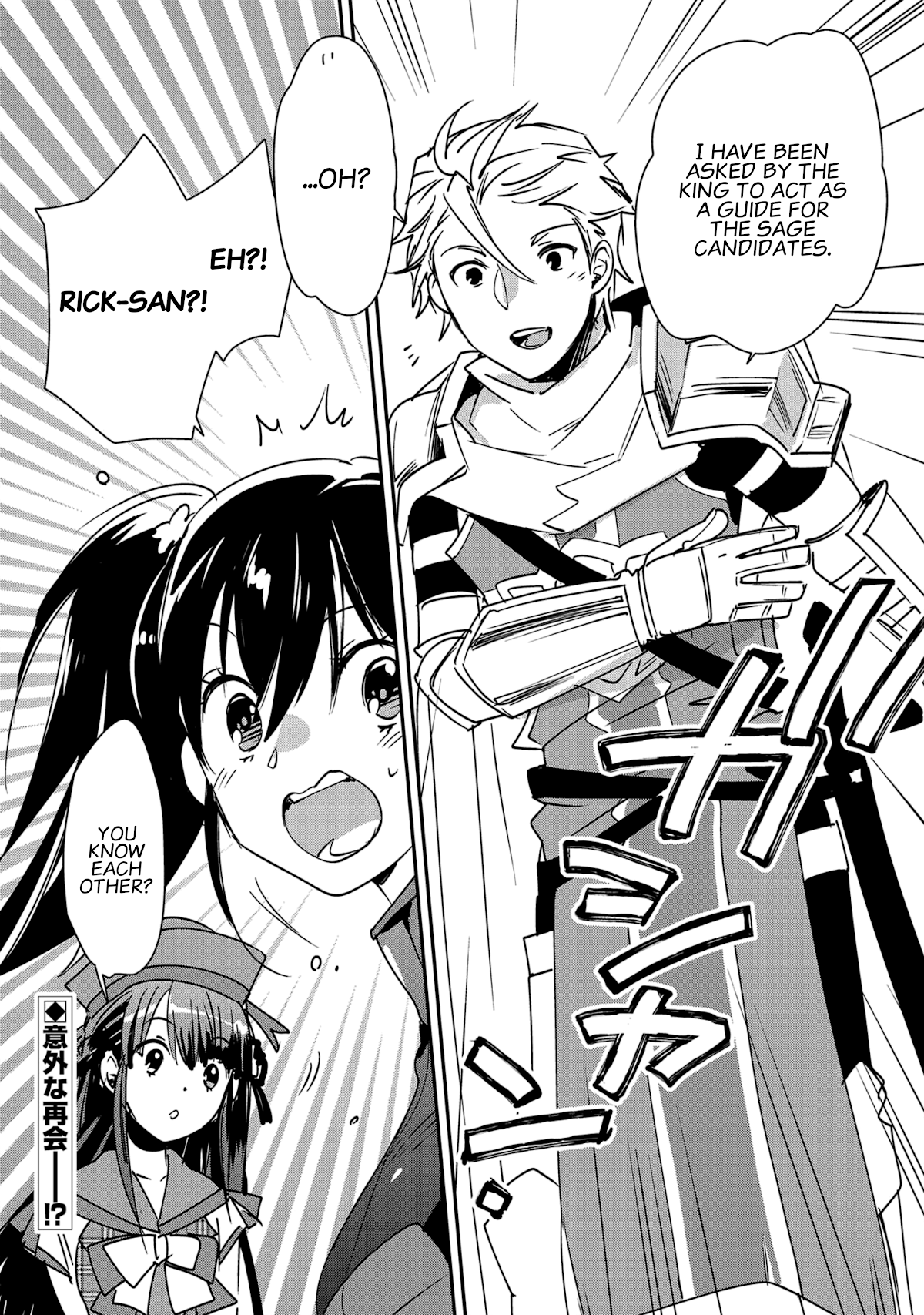 The Other World Doesn't Stand A Chance Against The Power Of Instant Death. chapter 37 page 31