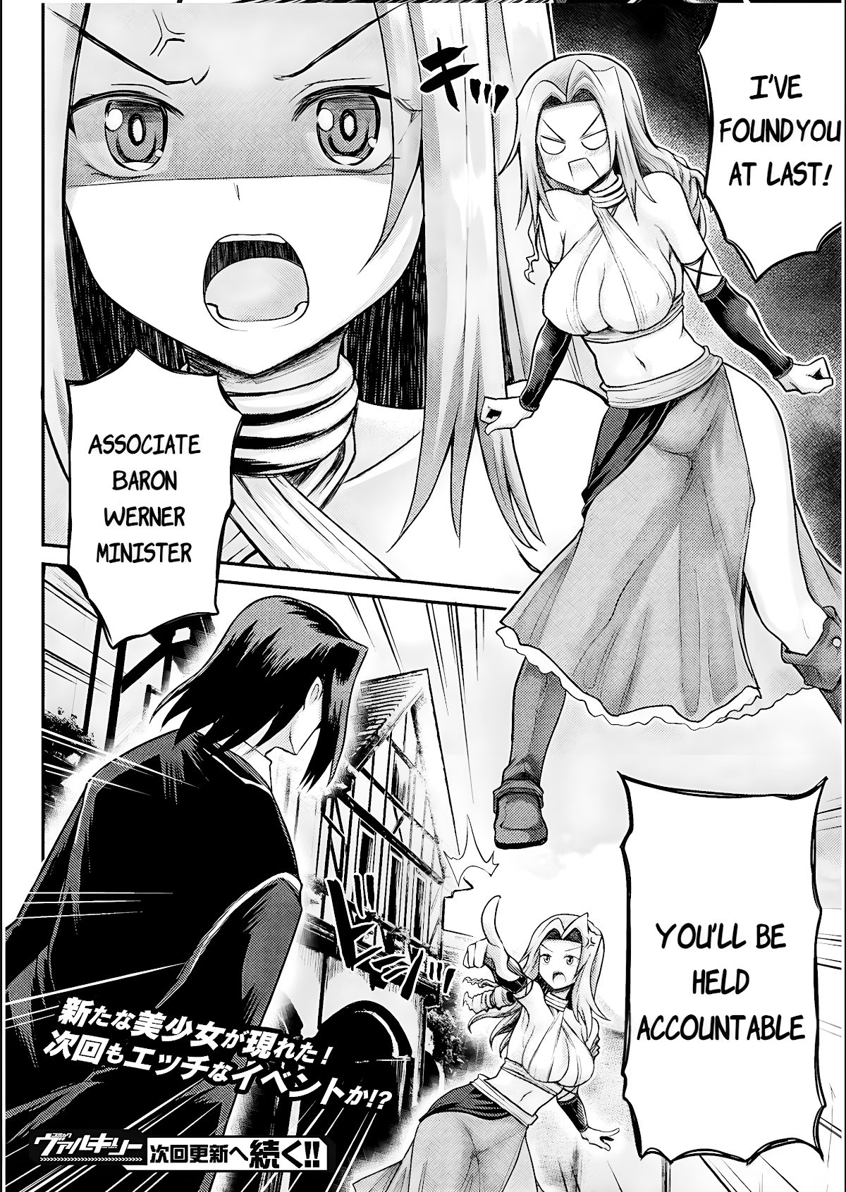 The Other World's Wizard Does Not Chant chapter 15 page 21