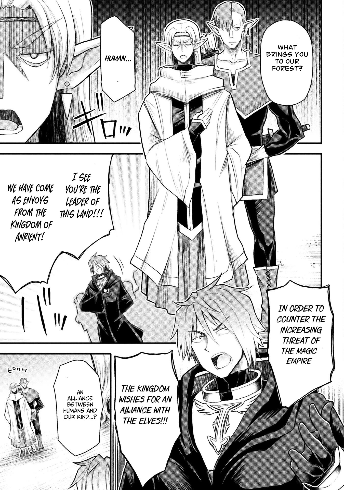 The Other World's Wizard Does Not Chant chapter 23 page 12