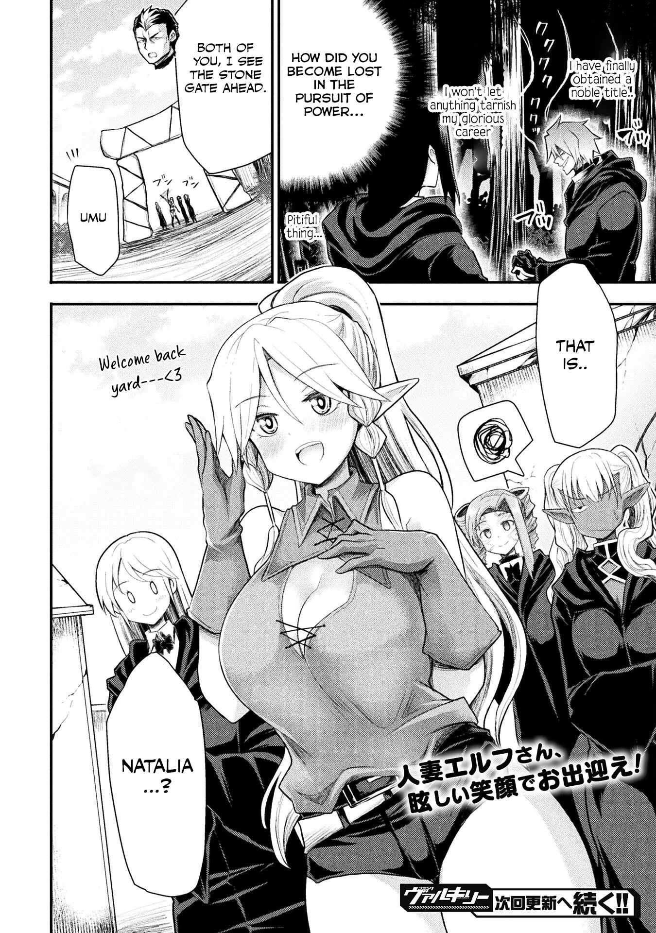 The Other World's Wizard Does Not Chant chapter 26 page 21