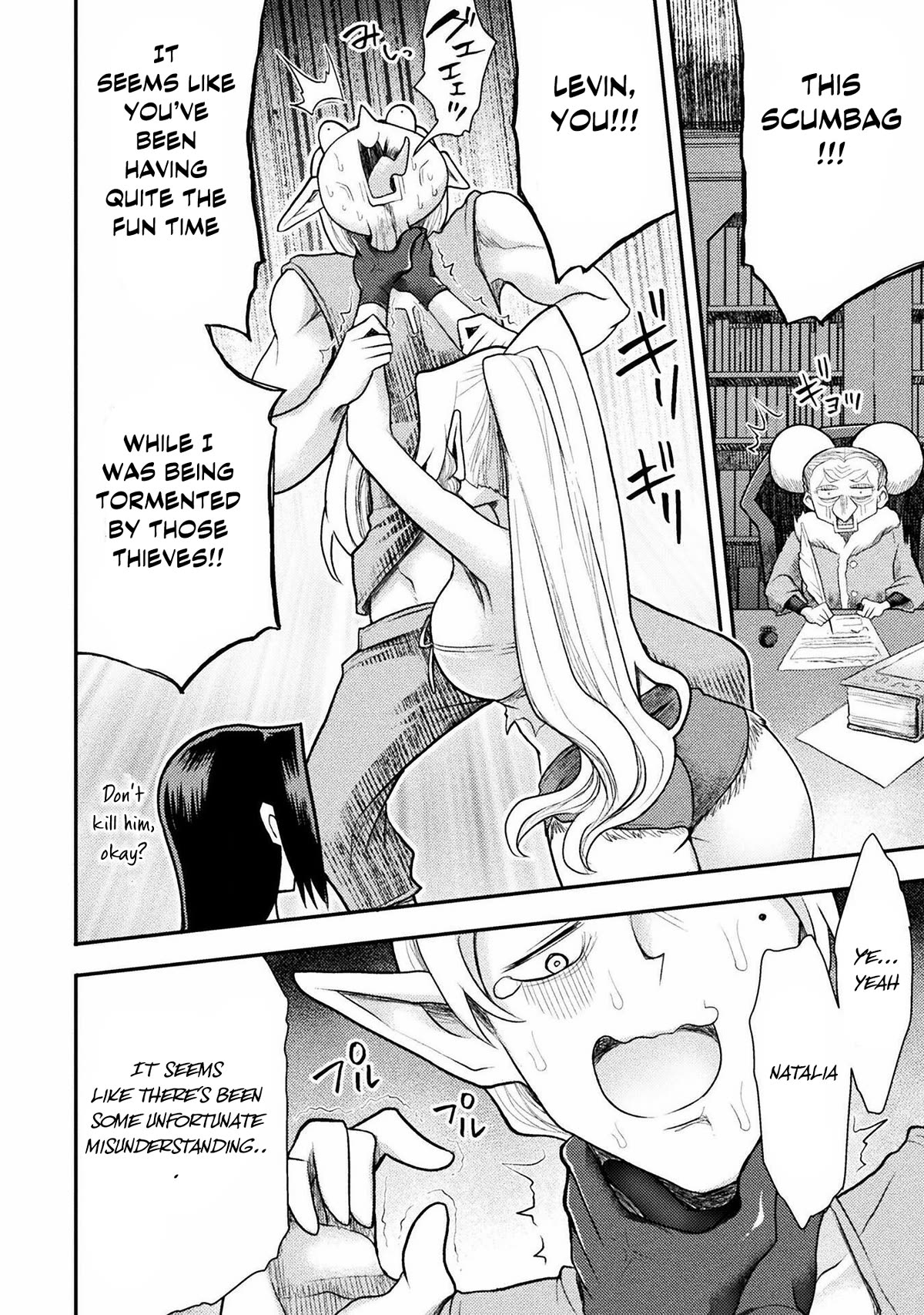 The Other World's Wizard Does Not Chant chapter 33 page 15