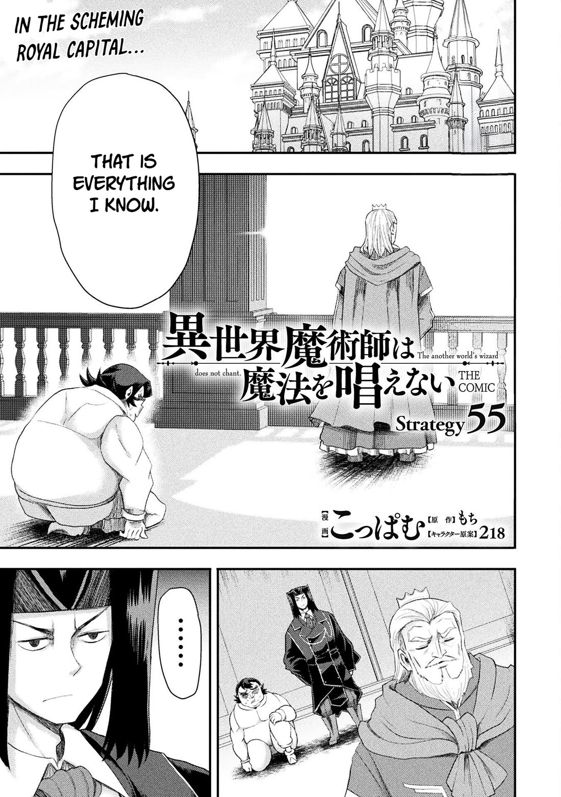 The Other World's Wizard Does Not Chant chapter 55 page 1