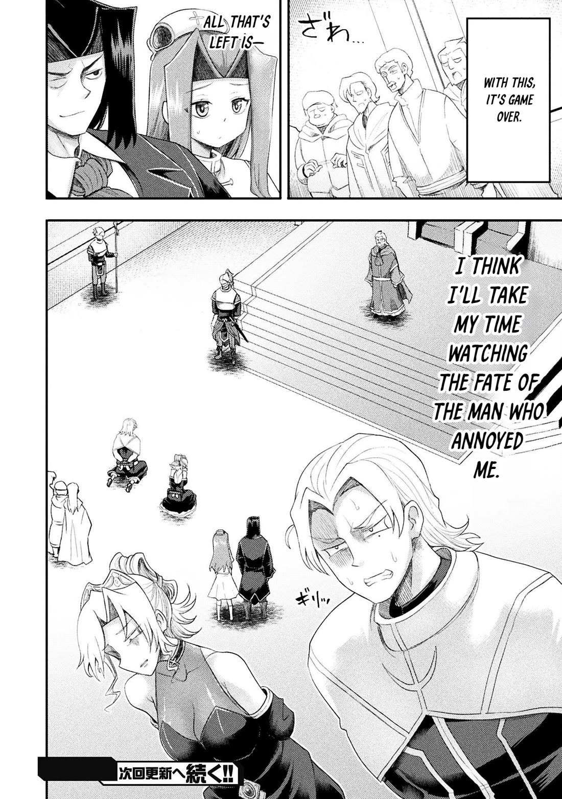 The Other World's Wizard Does Not Chant chapter 55 page 18