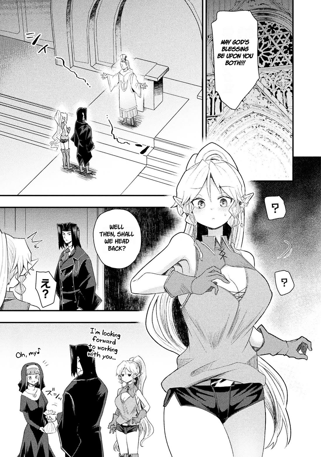 The Other World's Wizard Does Not Chant chapter 59 page 15