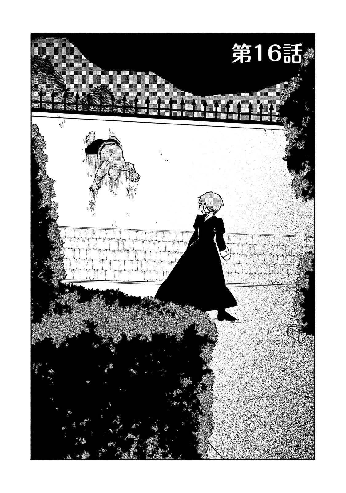 The Otome Heroine's Fight for Survival chapter 16 page 1