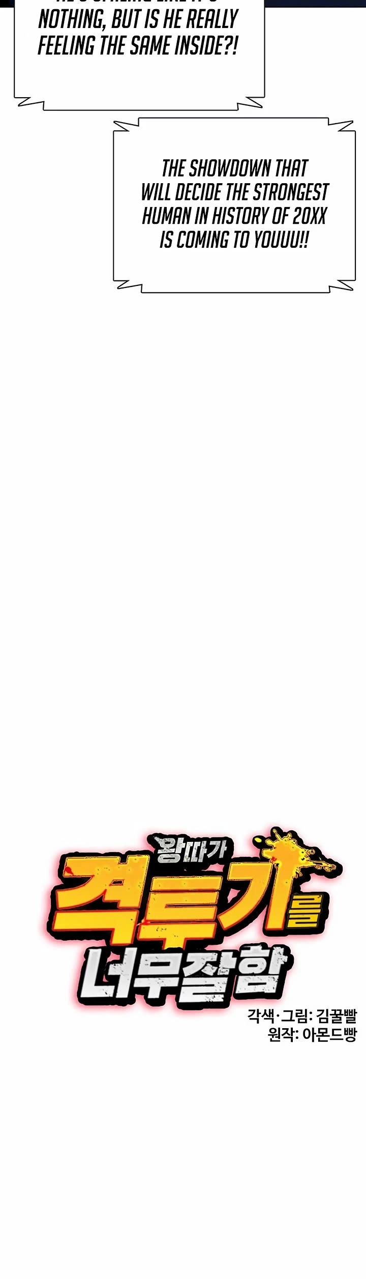 The Outcast Is Too Good At Martial Arts chapter 148 page 11