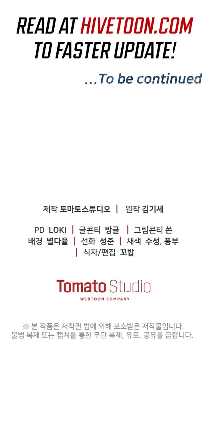 The Overpowered Cop chapter 42 page 61