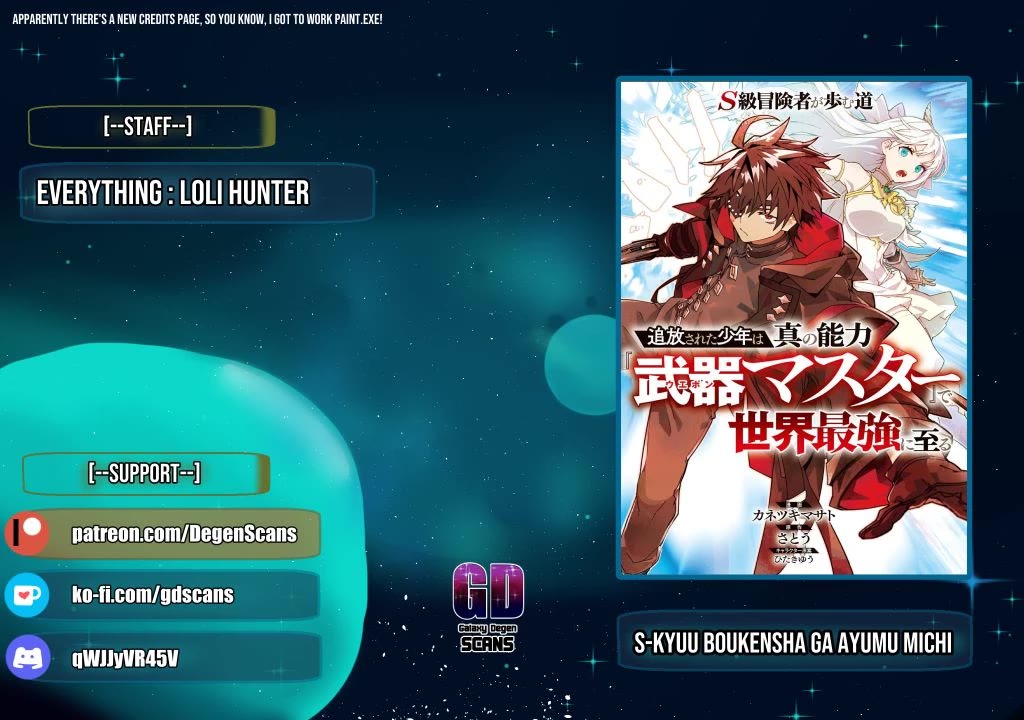 The Path of an S-Class Adventurer: The Exiled Boy Becomes the World's Strongest With His True Ability, "Weapon Master" chapter 12 page 1