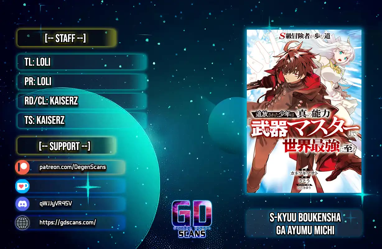 The Path of an S-Class Adventurer: The Exiled Boy Becomes the World's Strongest With His True Ability, "Weapon Master" chapter 13 page 1