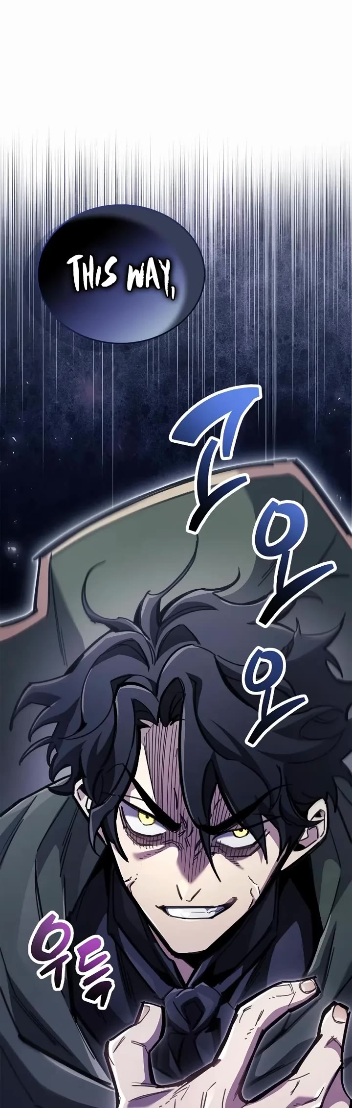 The Player Hides His Past chapter 109 page 4