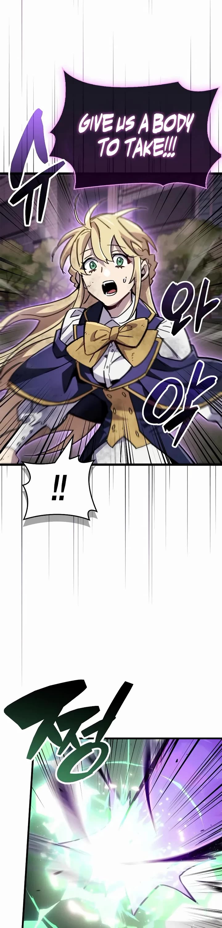 The Player Hides His Past chapter 109 page 45