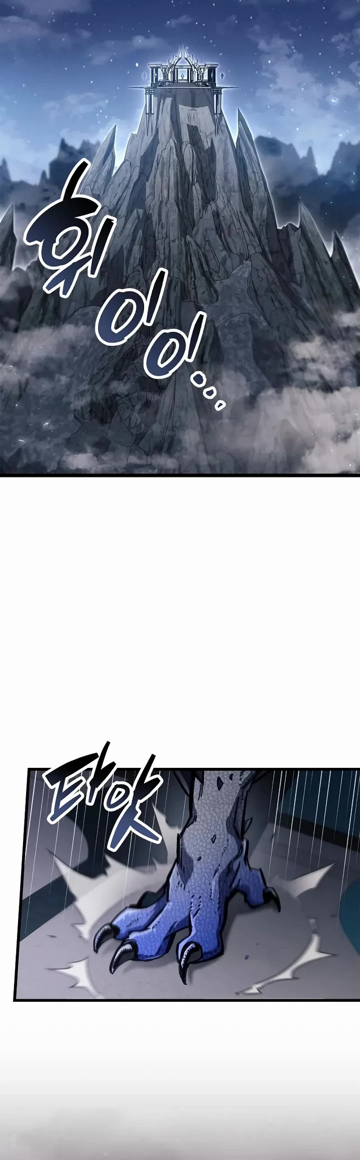 The Player Hides His Past chapter 110 page 28