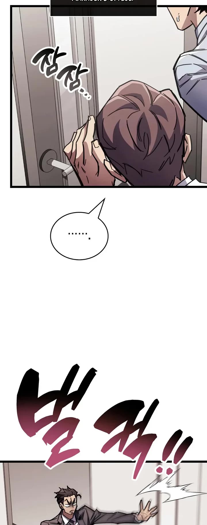 The Player Hides His Past chapter 111 page 19