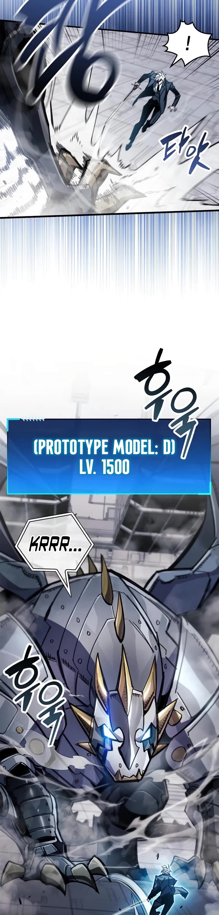 The Player Hides His Past chapter 112 page 7